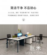 認識鋼木辦公家具