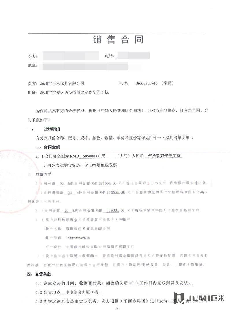 泰和泰律師事務所銷售合同 泰和泰律師事務所銷售合同